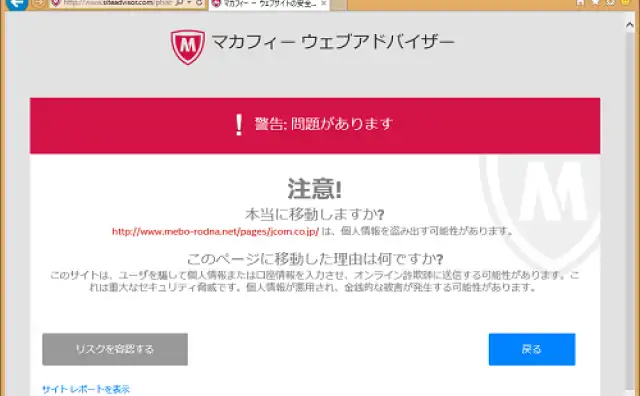 WEBブラウザー