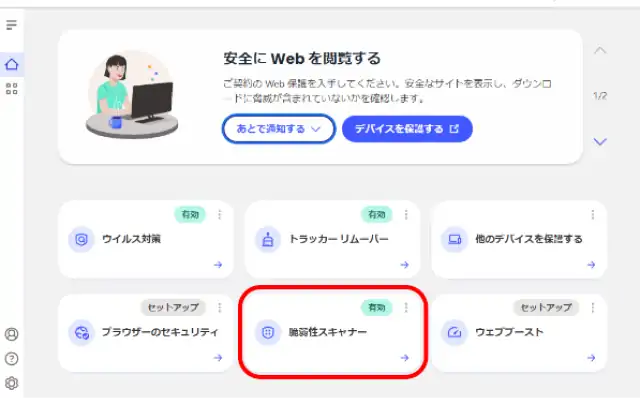 メイン画面