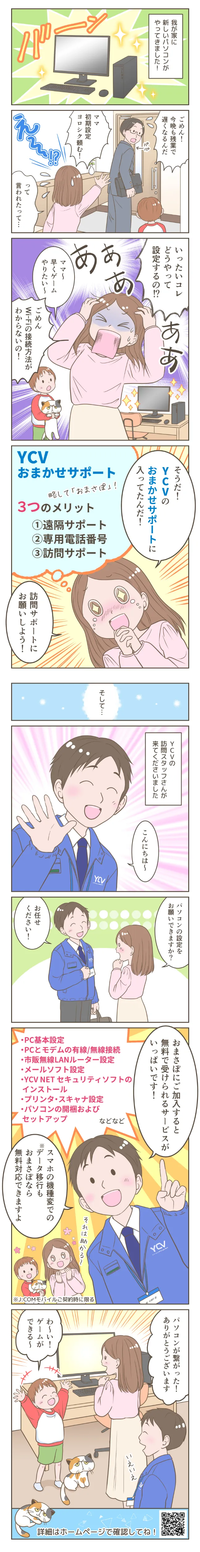 マンガ1枚目