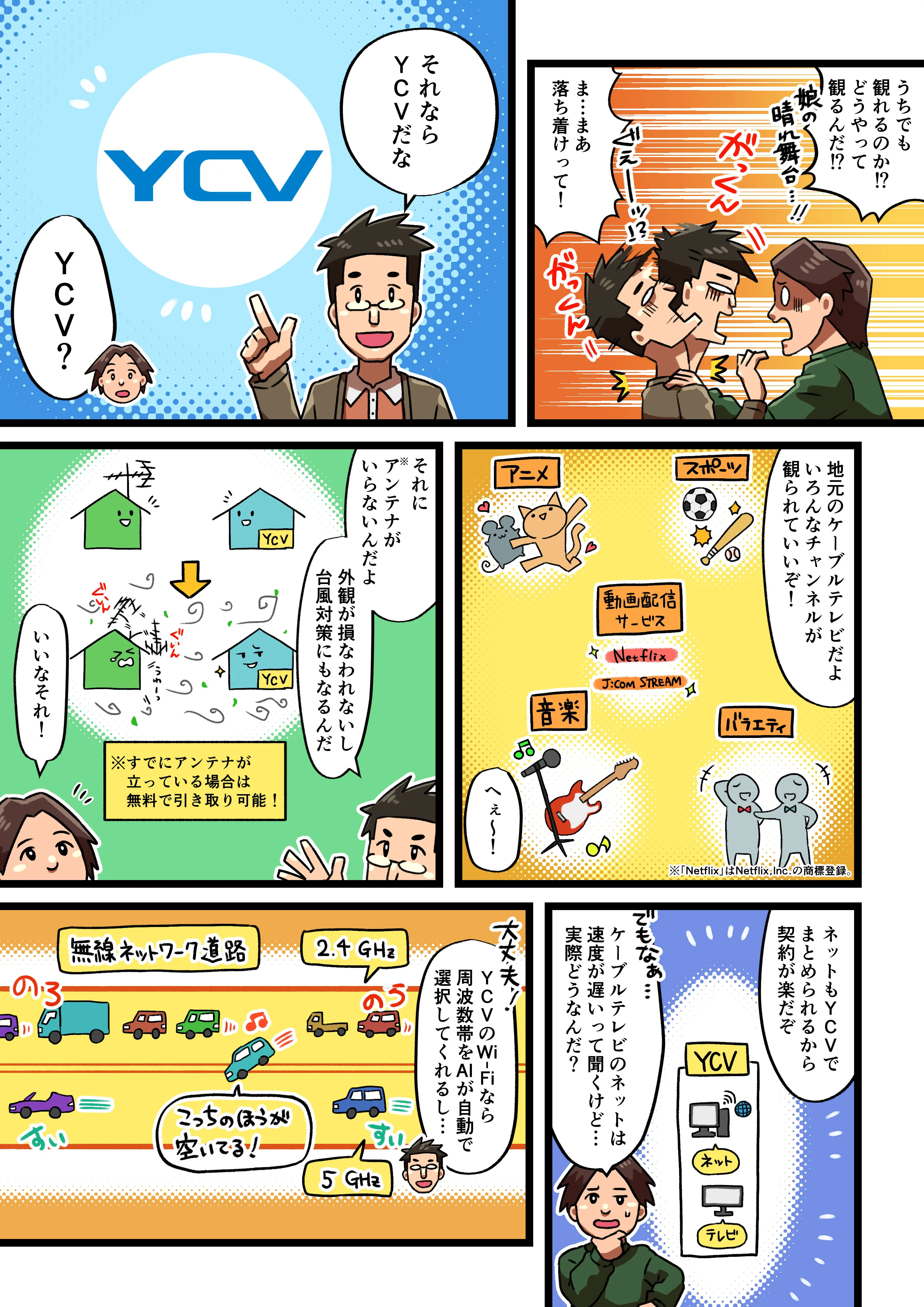 マンガ2枚目