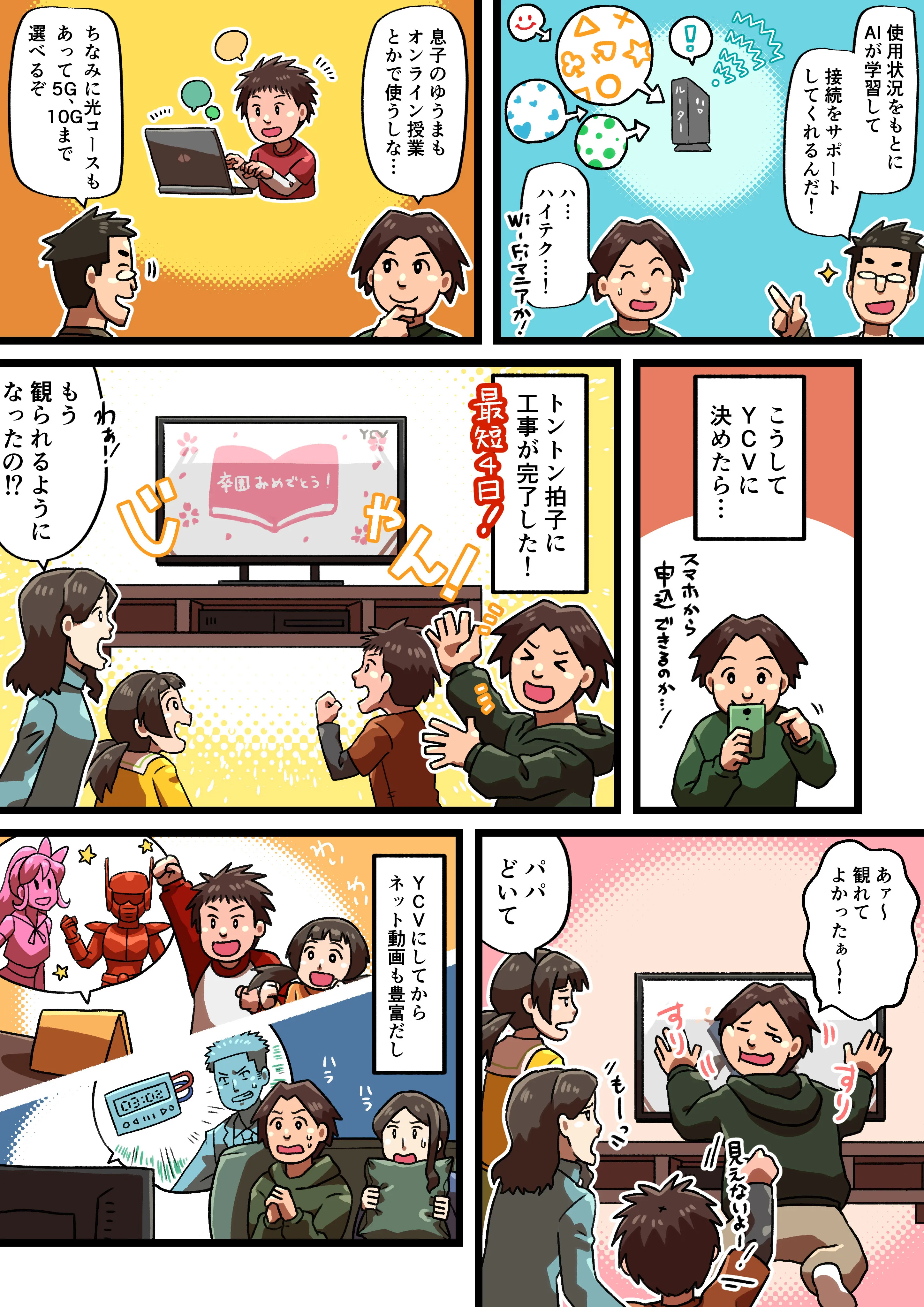 マンガ3枚目