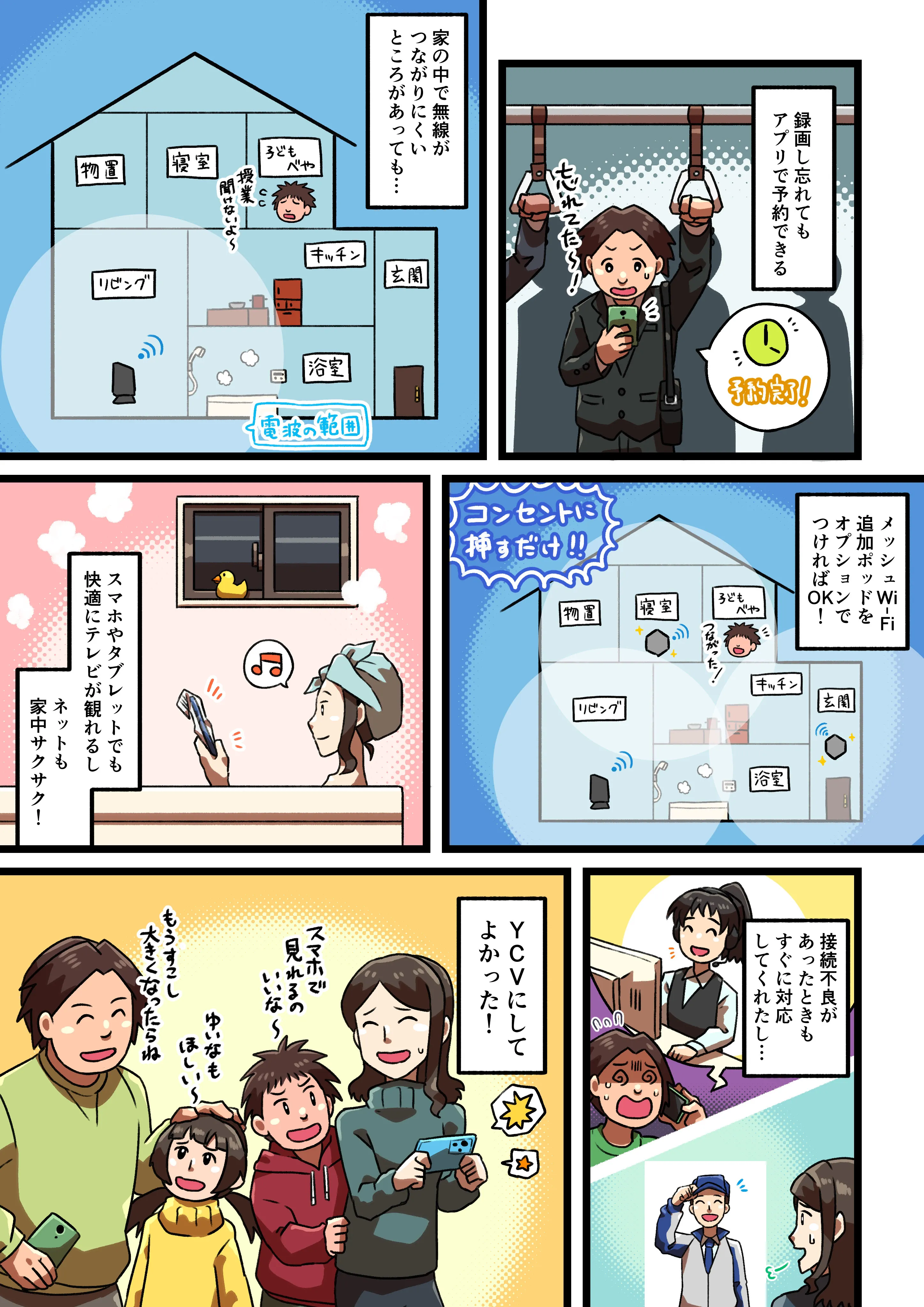 マンガ4枚目