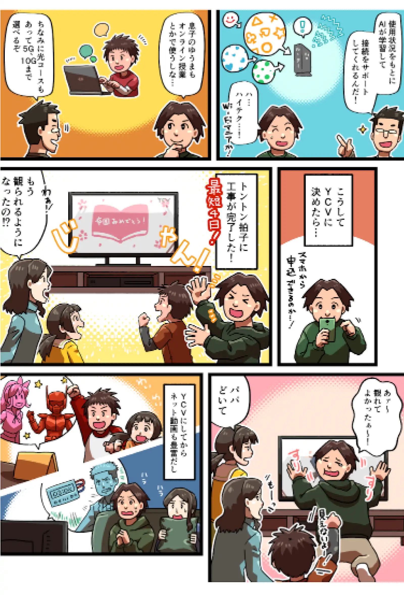 マンガ3枚目