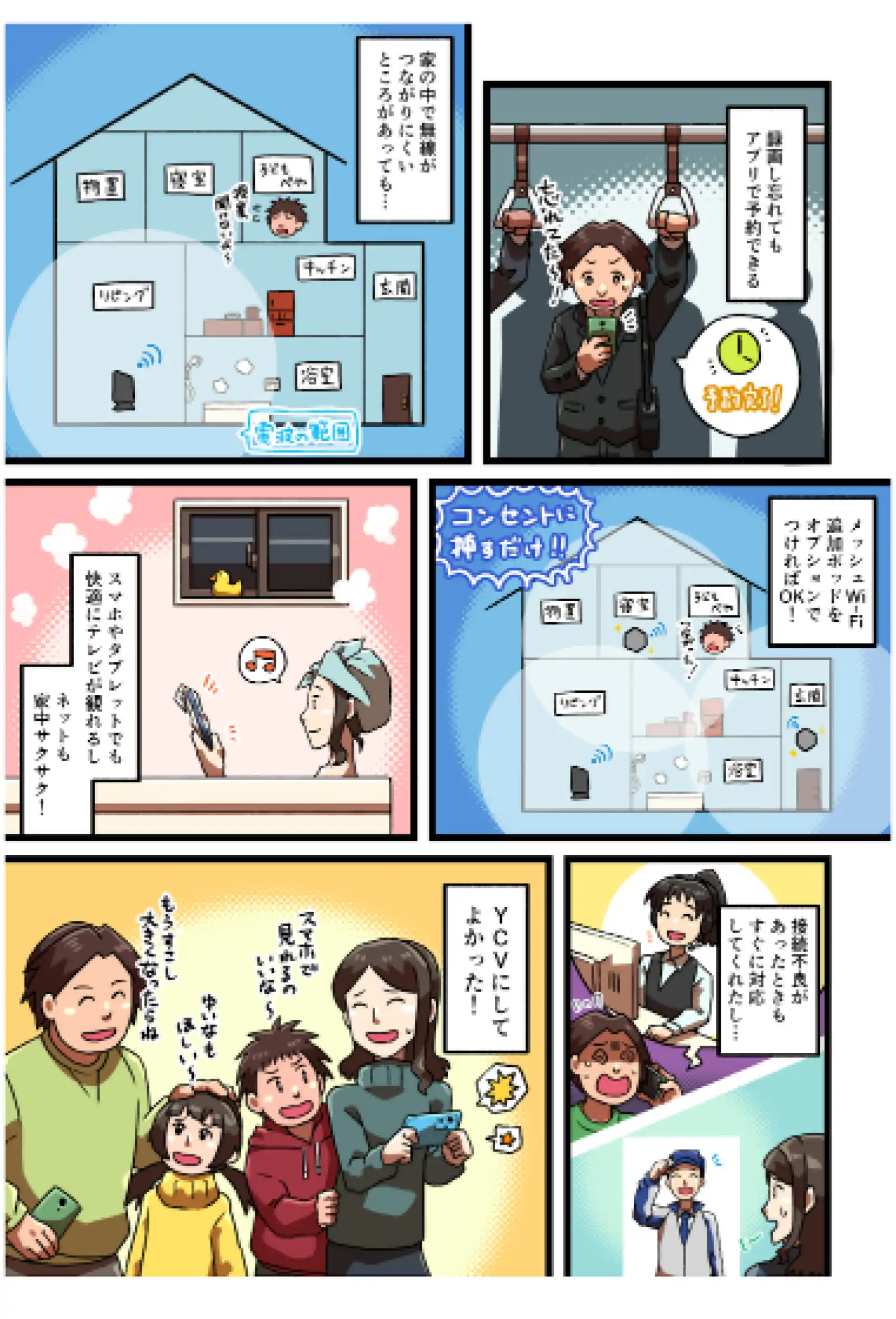 マンガ4枚目