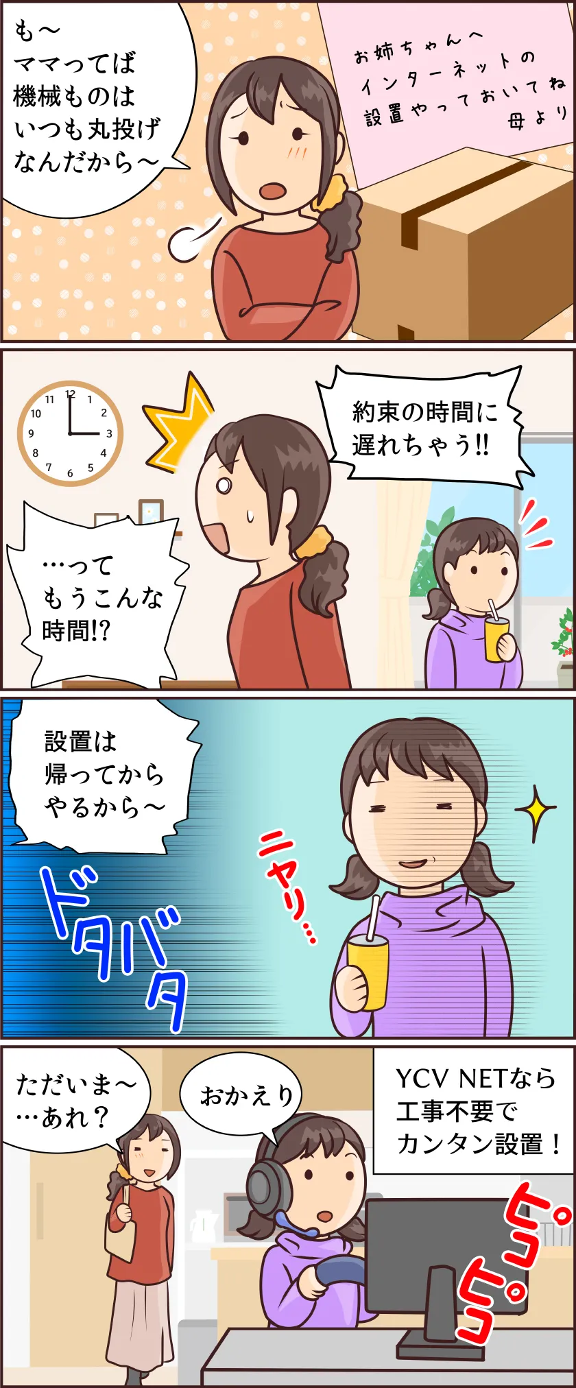 マンガ1枚目
