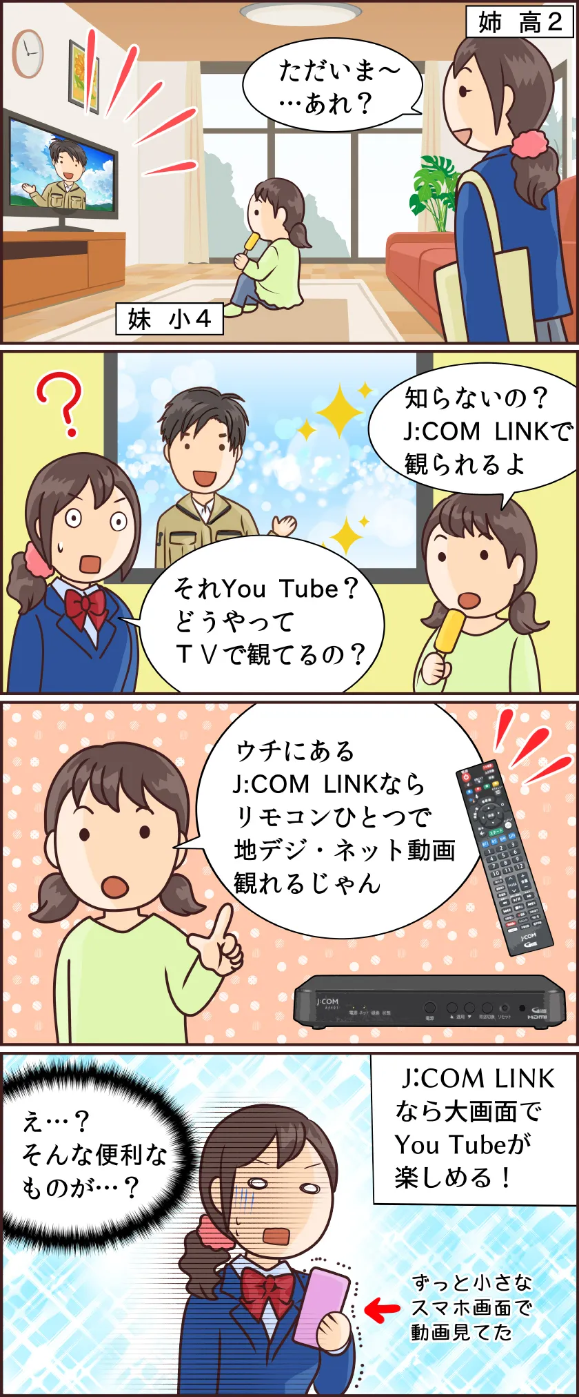マンガ1枚目