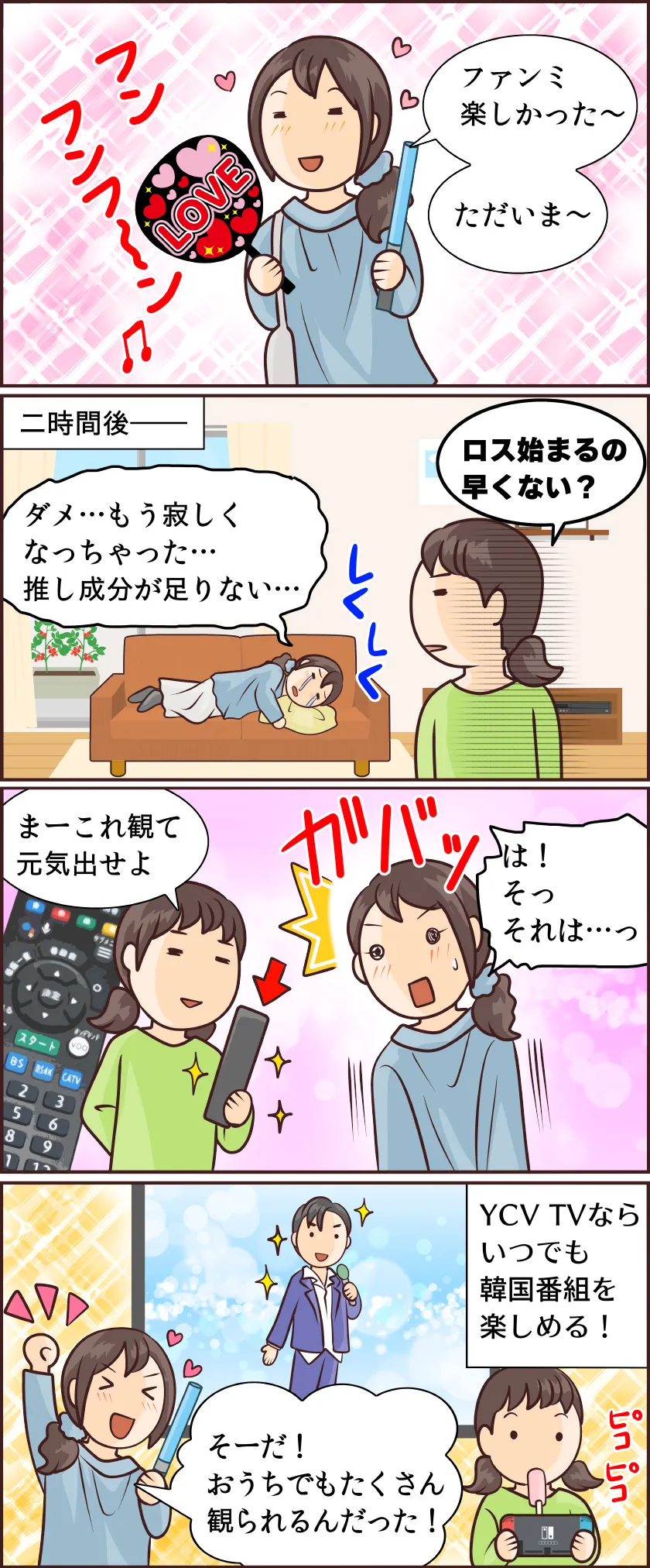 マンガ1枚目