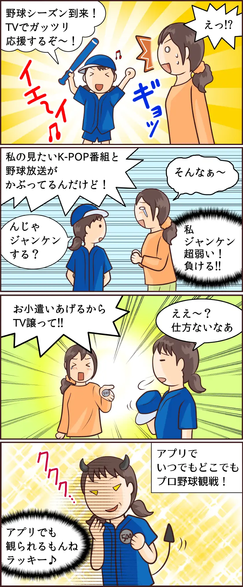 マンガ1枚