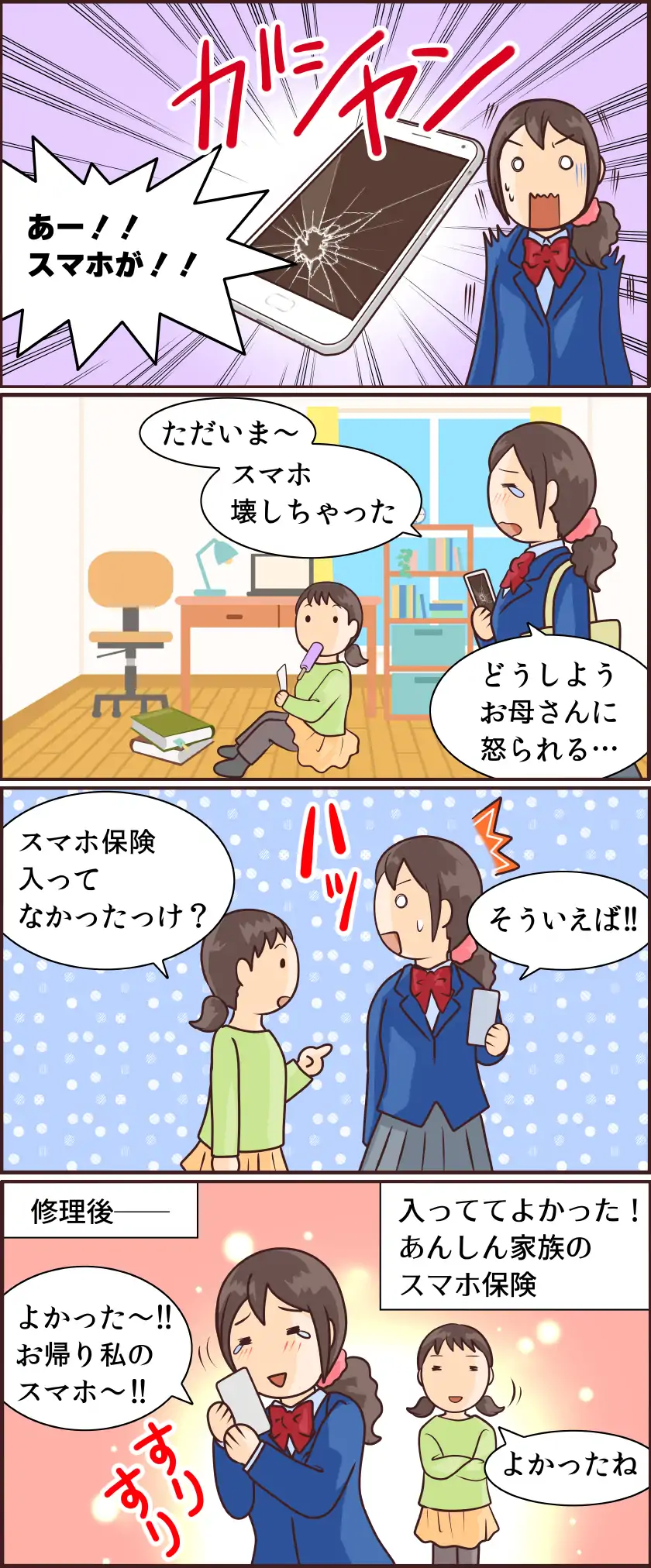 マンガ1枚