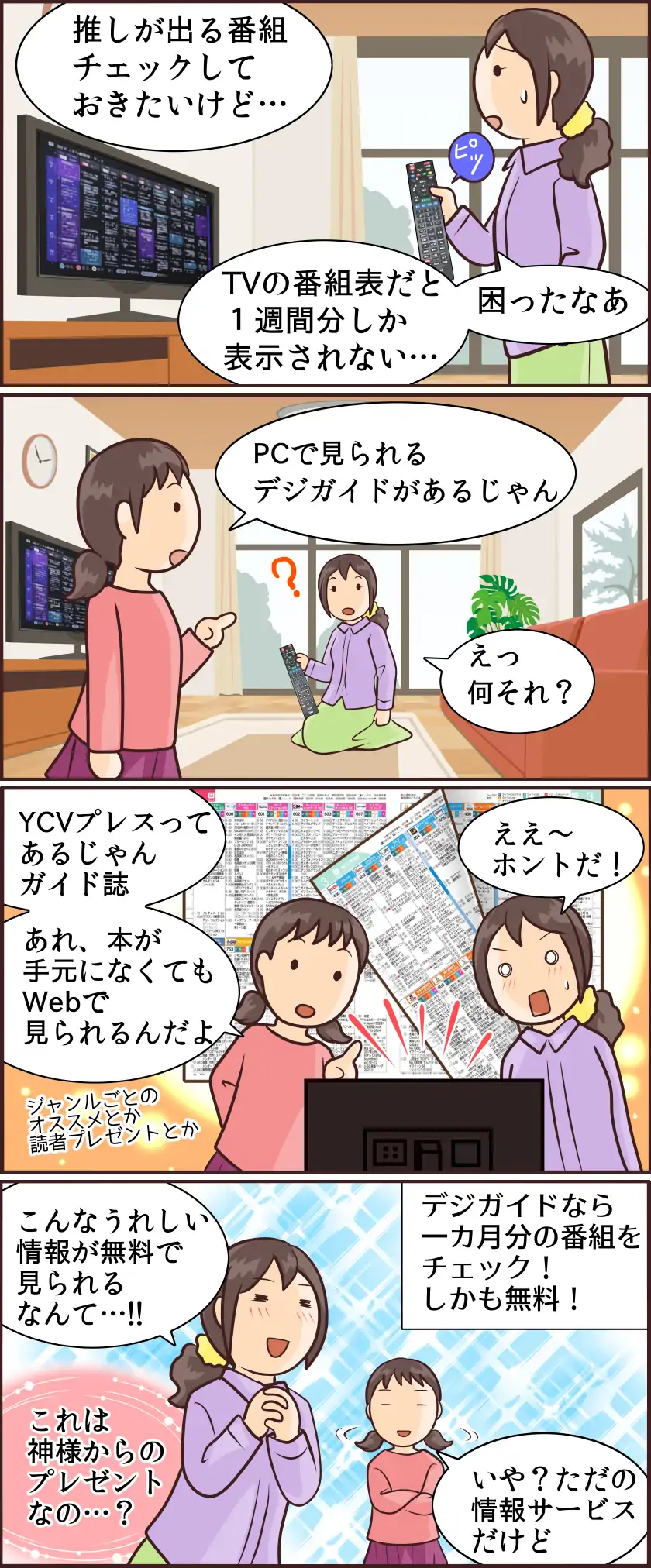 マンガ1枚