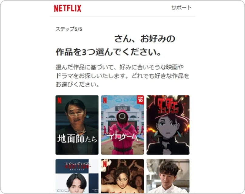 視聴環境のご準備