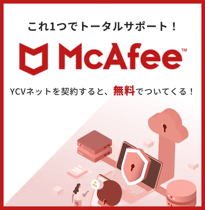 MacAfee