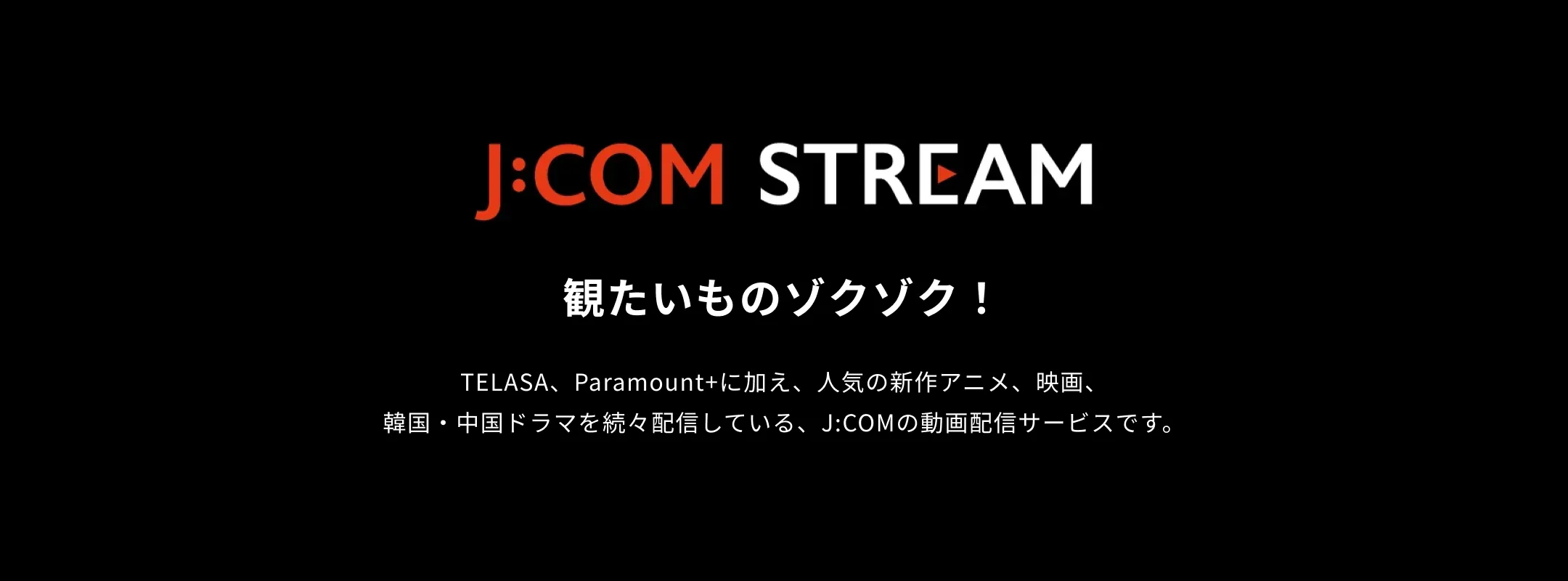 jcomstream