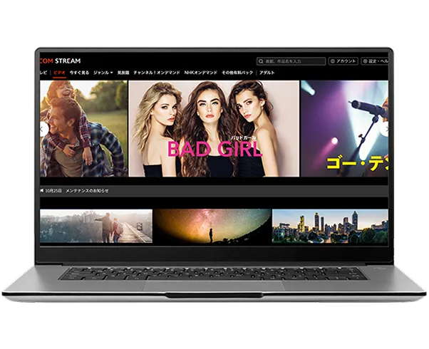 PCで視聴する場合